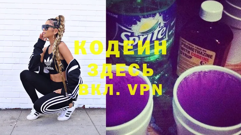 магазин продажи наркотиков  Сосенский  Кодеин Purple Drank 